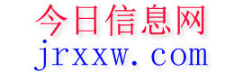 商城今日信息网